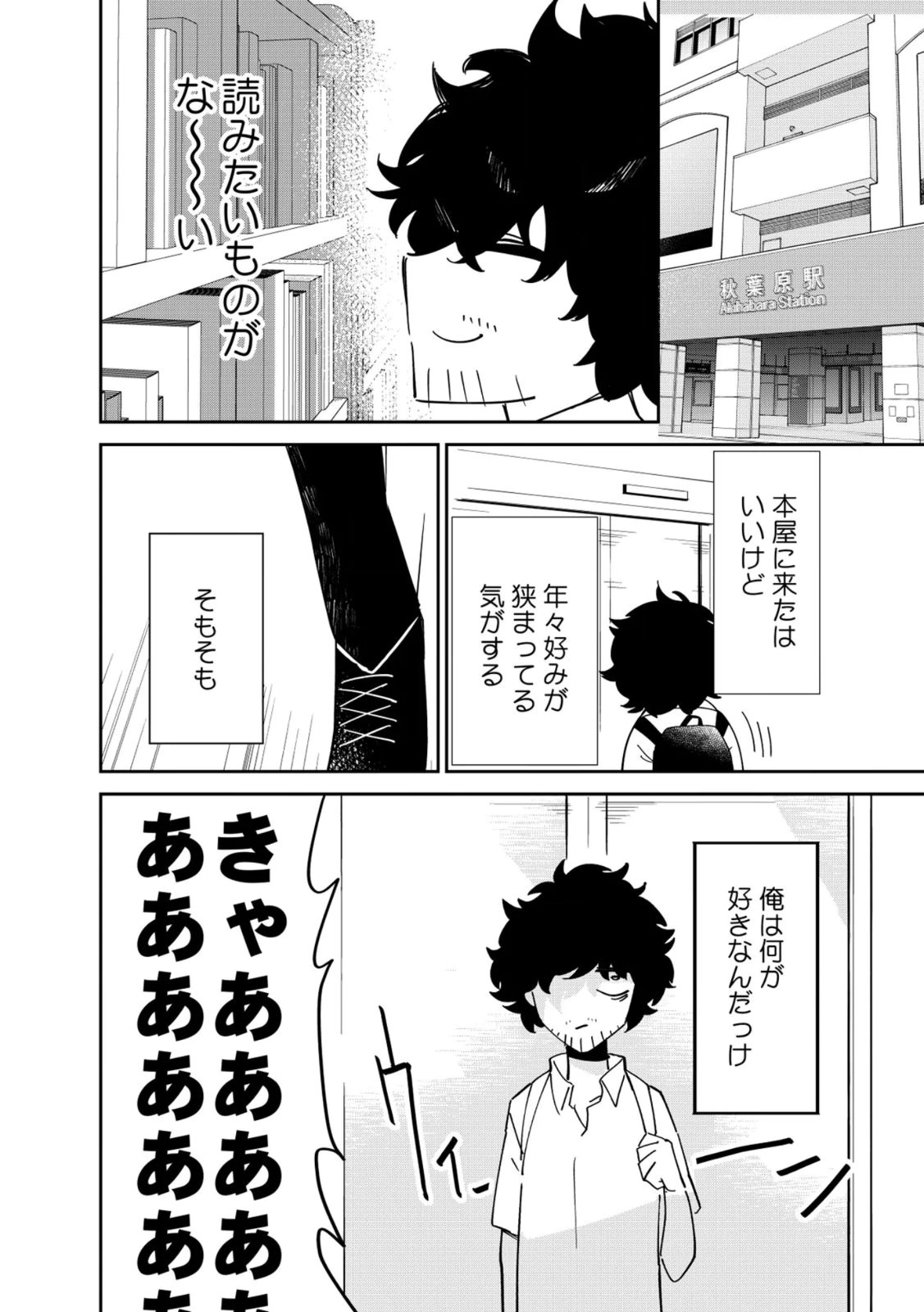 Concrete Jungle of Hazard Chapter 1 14ページ