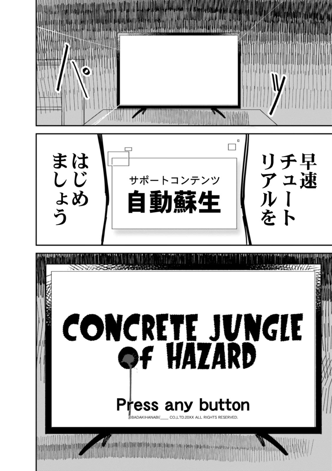 Concrete Jungle of Hazard Chapter 1 32ページ