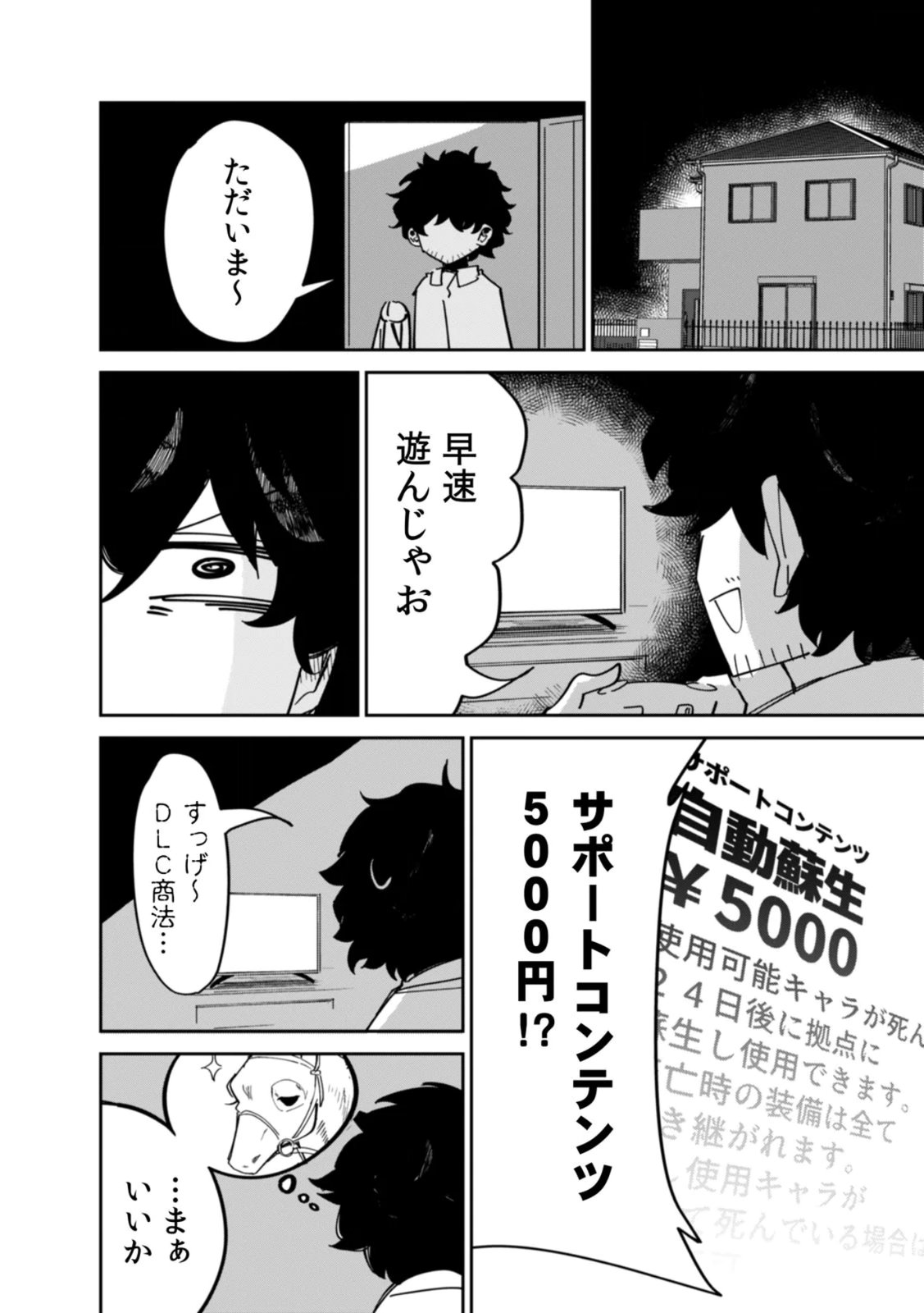 Concrete Jungle of Hazard Chapter 1 6ページ