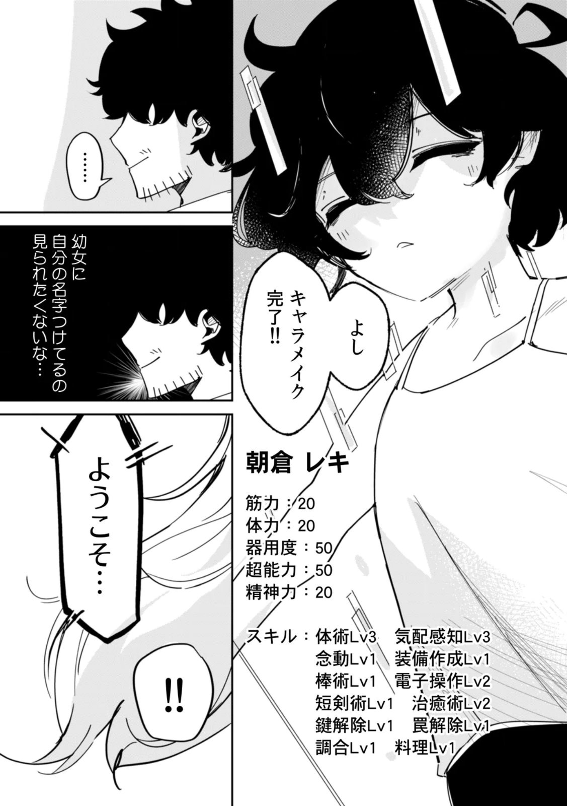 Concrete Jungle of Hazard Chapter 1 7ページ