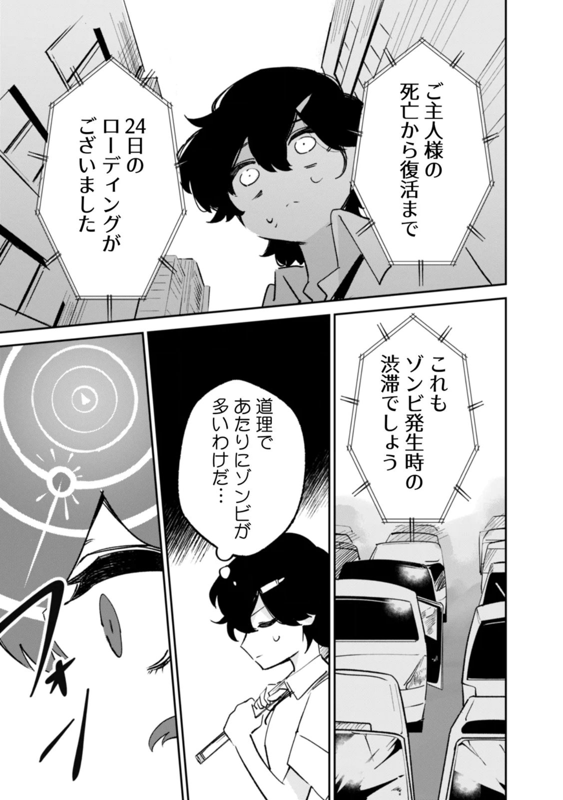 Concrete Jungle of Hazard Chapter 3 15ページ