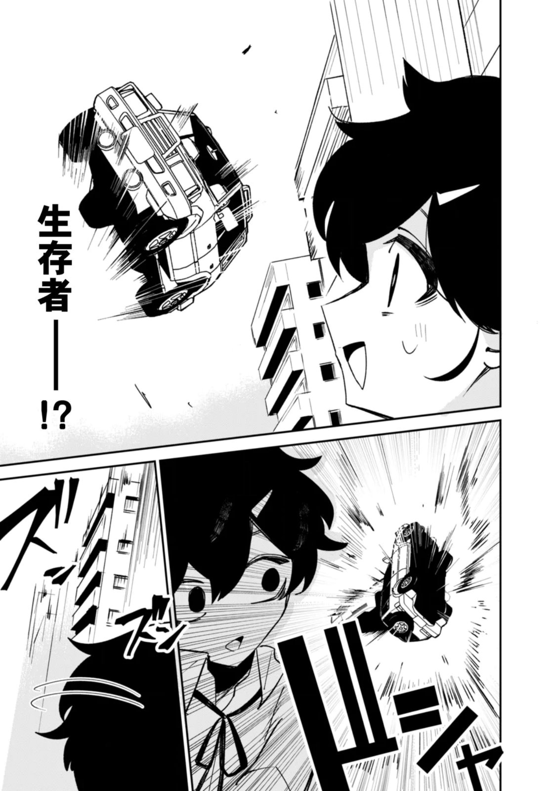 Concrete Jungle of Hazard Chapter 3 17ページ