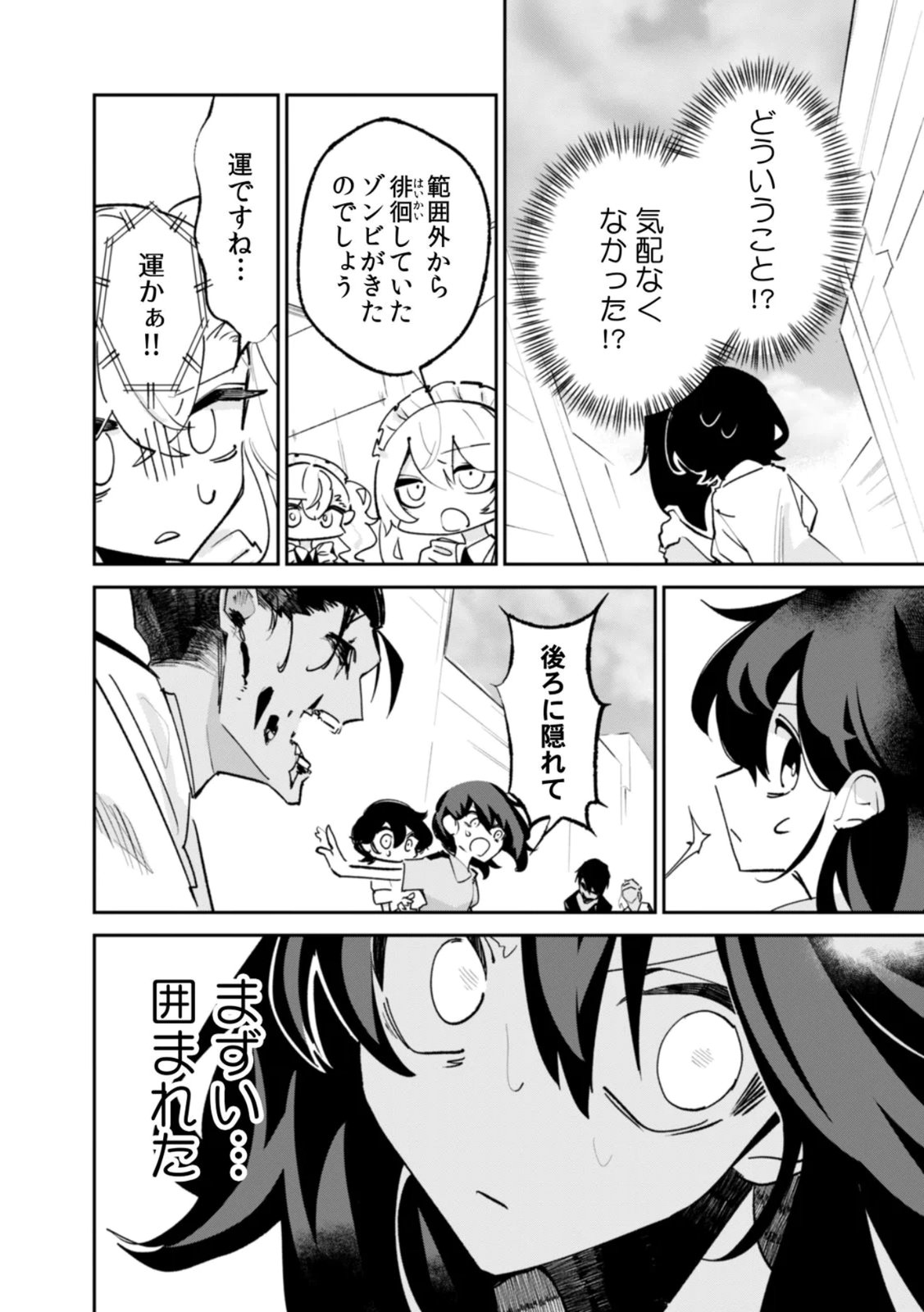 Concrete Jungle of Hazard Chapter 4 24ページ