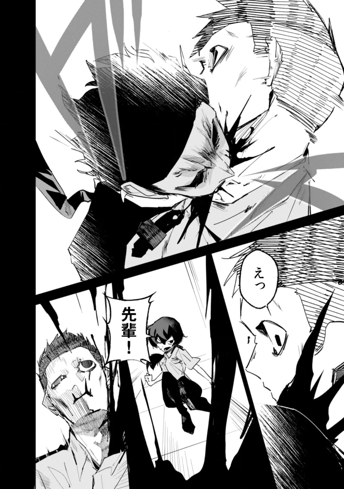 Concrete Jungle of Hazard Chapter 4 4ページ