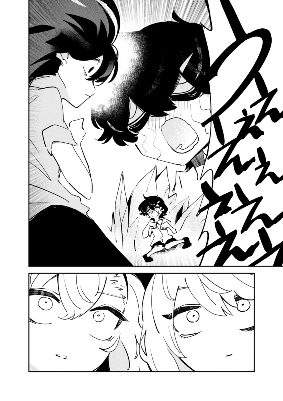 Concrete Jungle of Hazard Chapter 4 8ページ