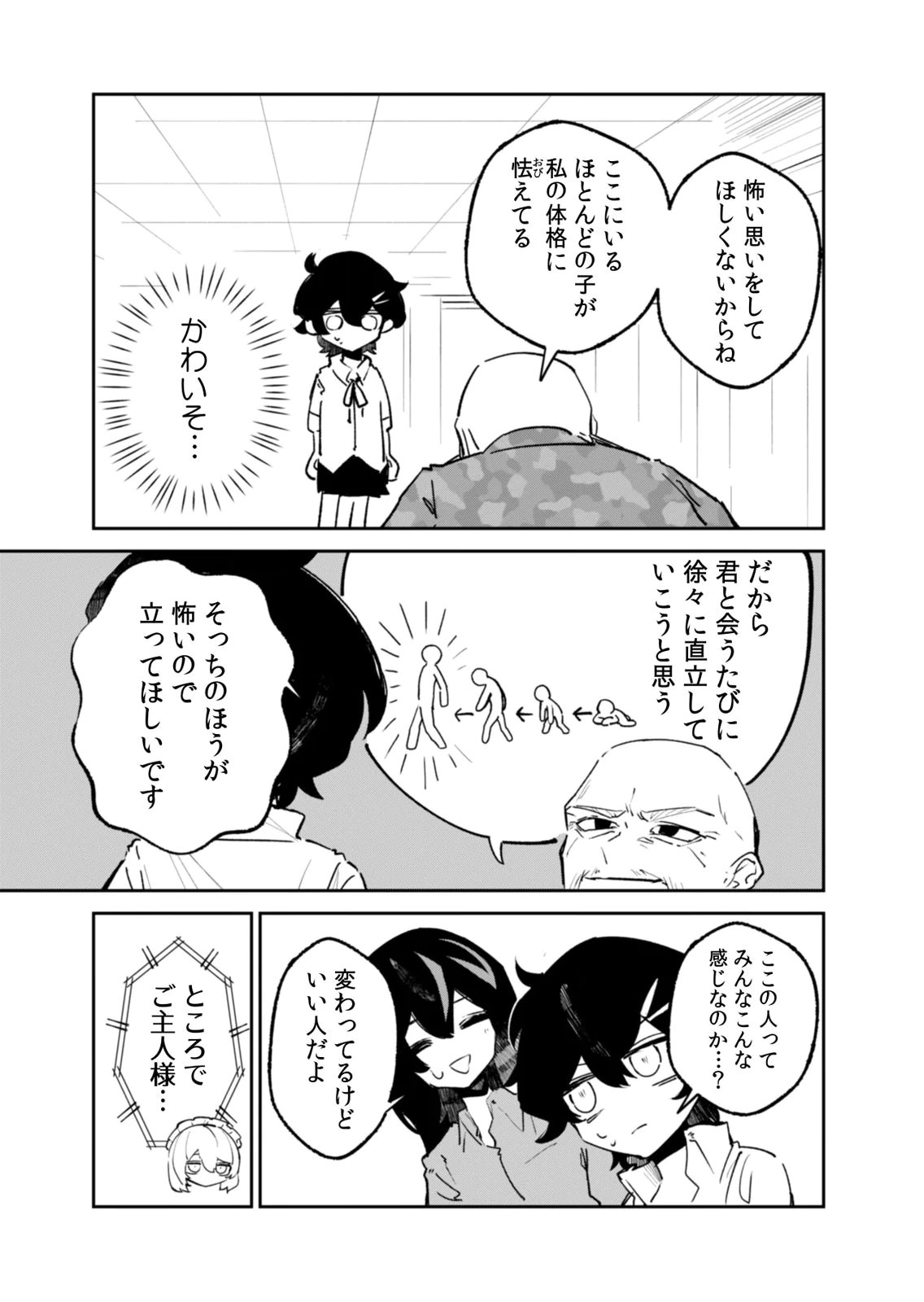 Concrete Jungle of Hazard Chapter 5 15ページ