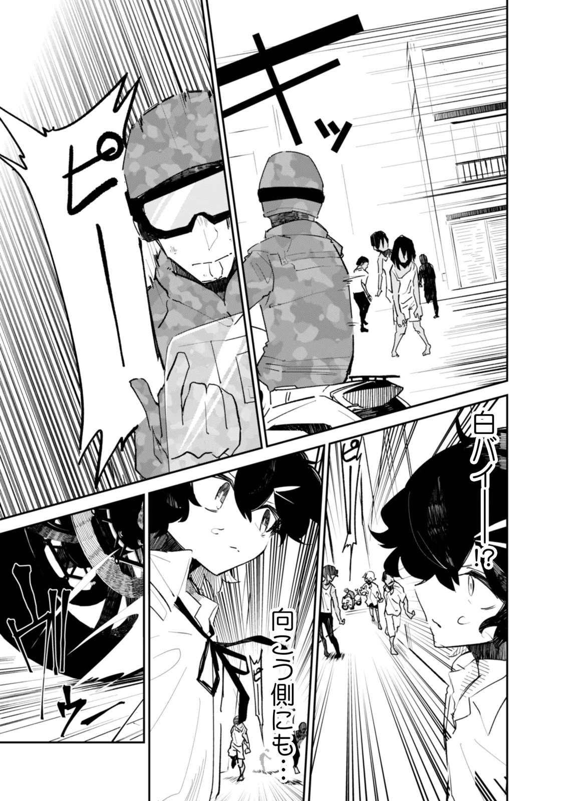 Concrete Jungle of Hazard Chapter 5 7ページ