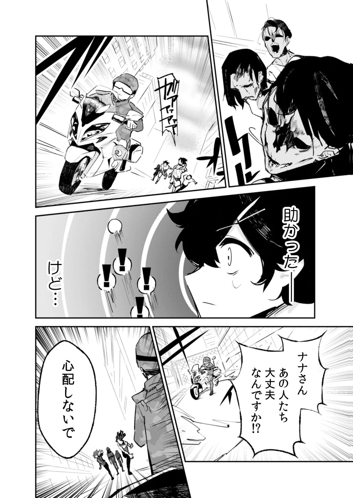 Concrete Jungle of Hazard Chapter 5 8ページ