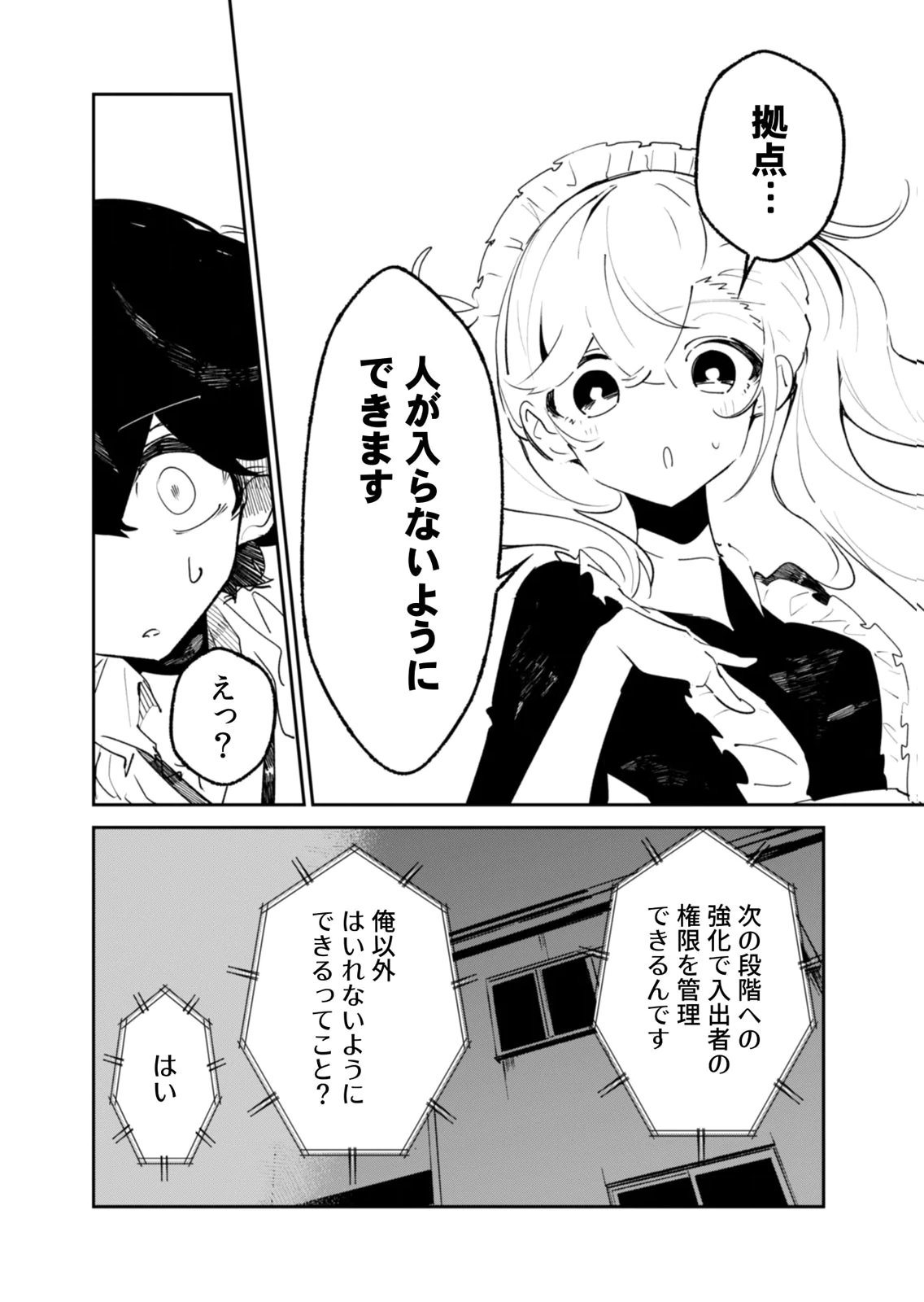 Concrete Jungle of Hazard Chapter 6 14ページ