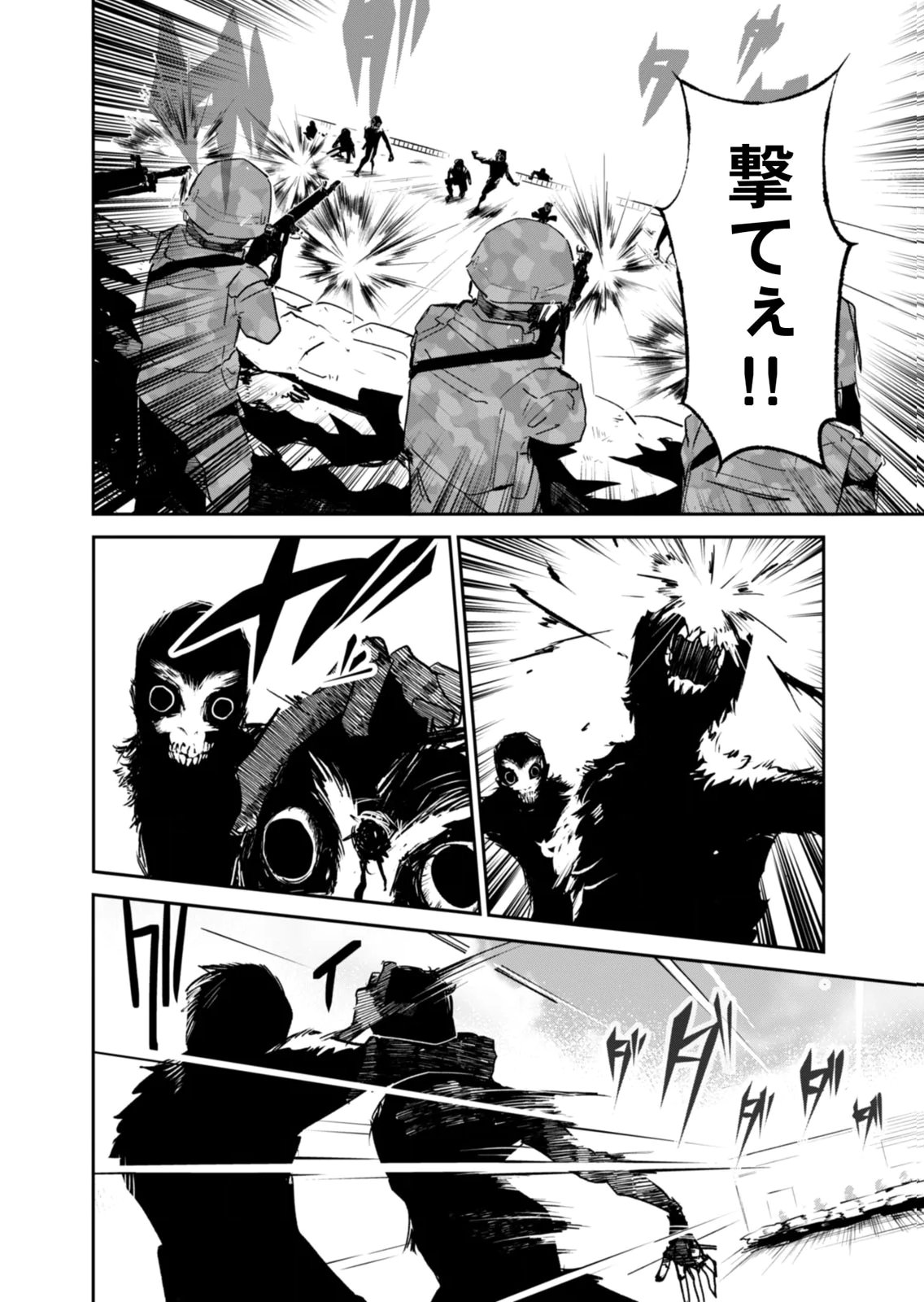 Concrete Jungle of Hazard Chapter 6 4ページ