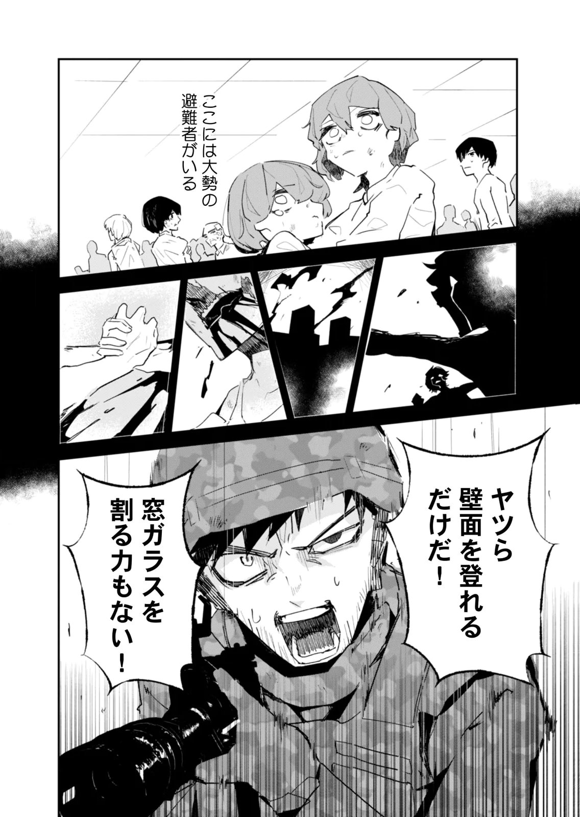 Concrete Jungle of Hazard Chapter 6 6ページ