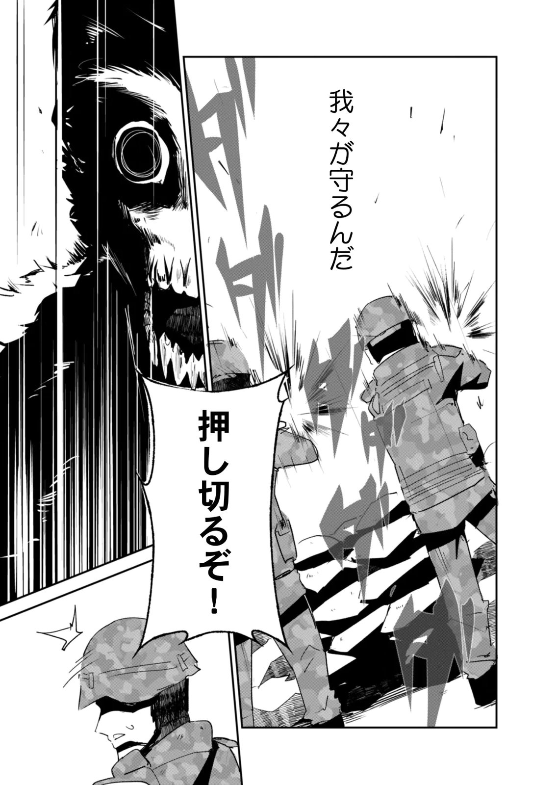 Concrete Jungle of Hazard Chapter 6 7ページ