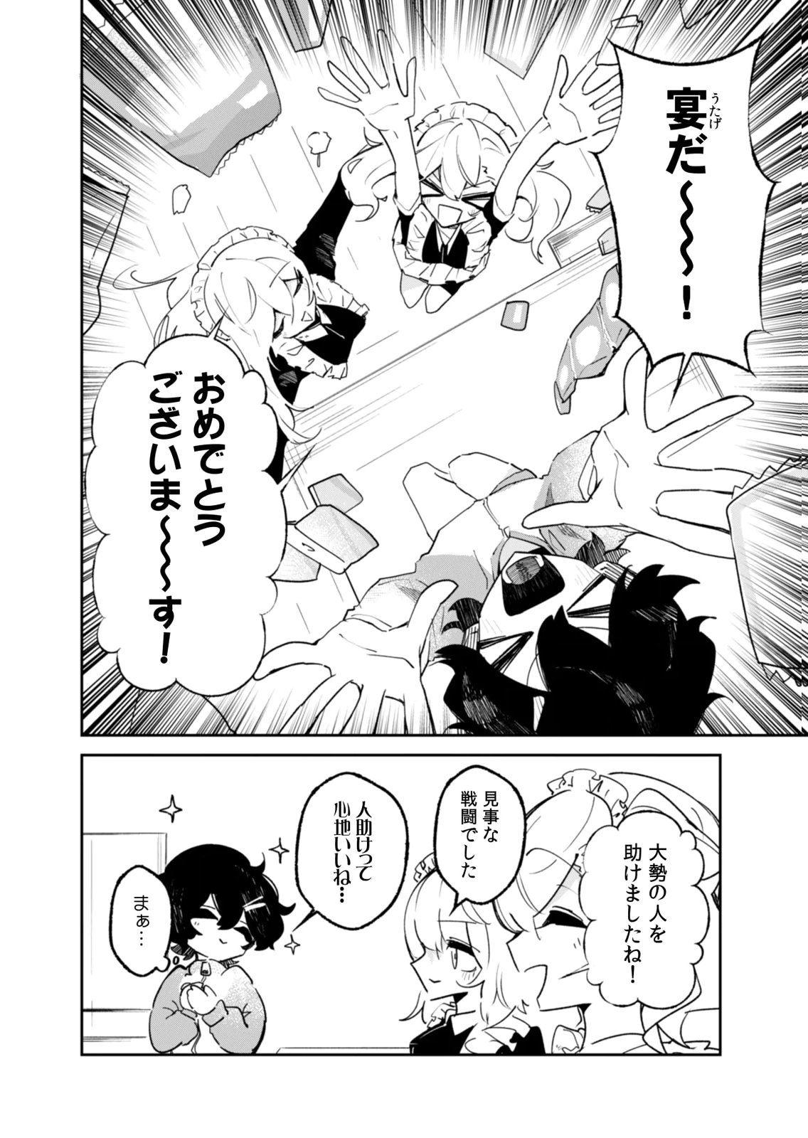 Concrete Jungle of Hazard Chapter 7 2ページ