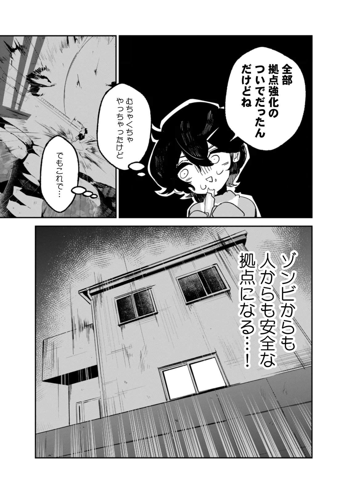 Concrete Jungle of Hazard Chapter 7 3ページ