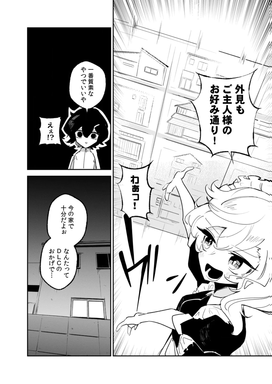 Concrete Jungle of Hazard Chapter 7 6ページ