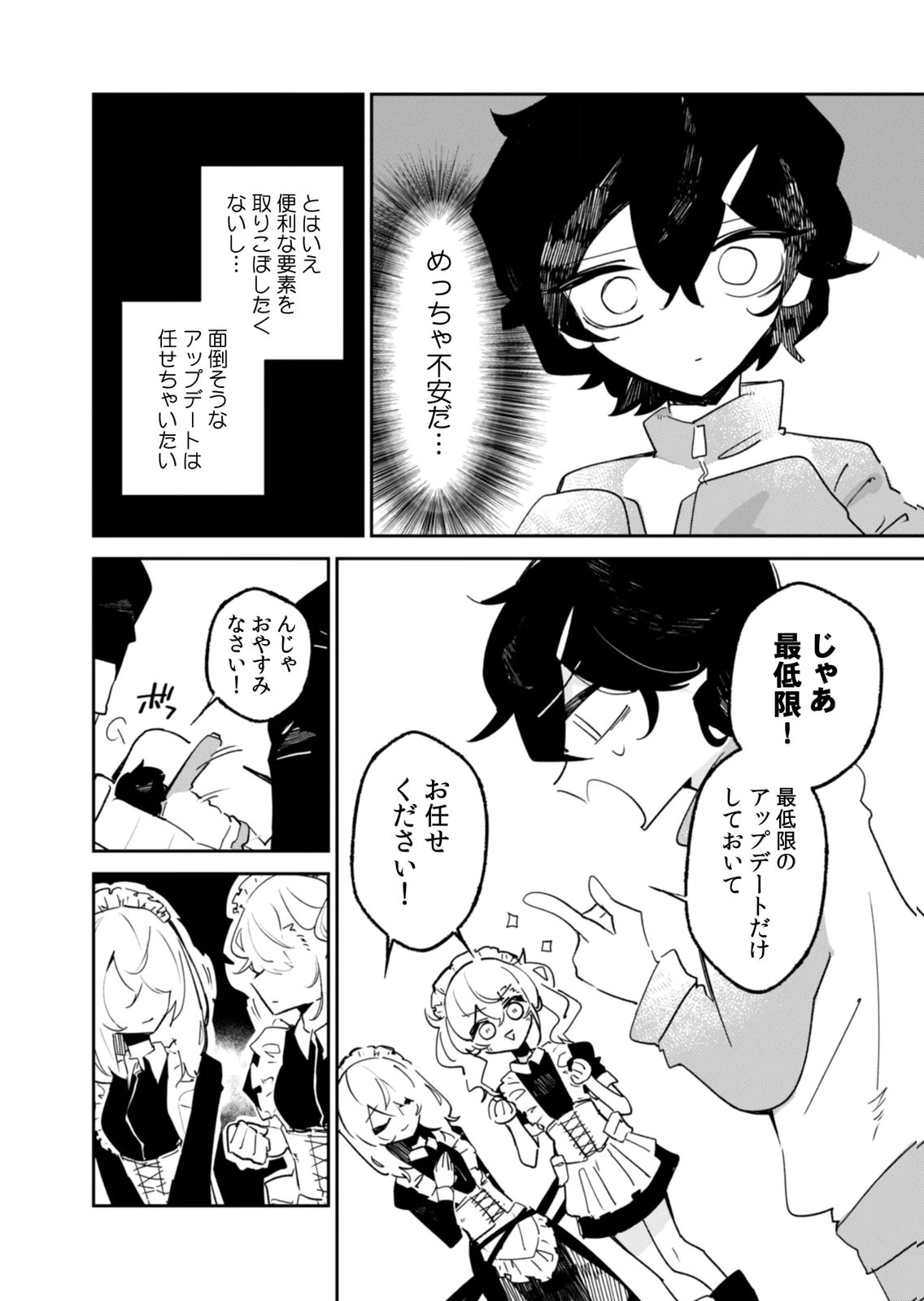 Concrete Jungle of Hazard Chapter 7 8ページ