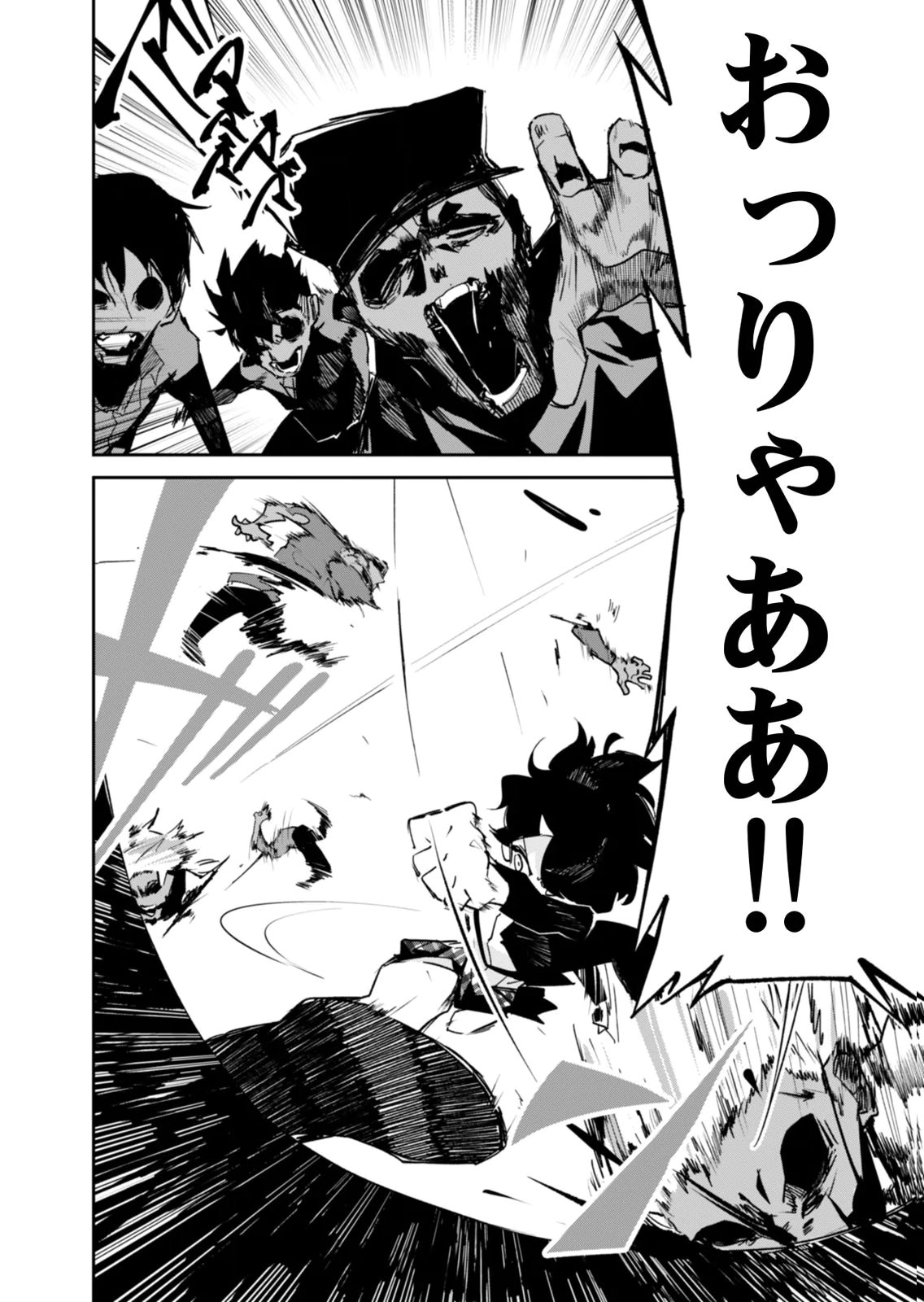 Concrete Jungle of Hazard Chapter 8 2ページ