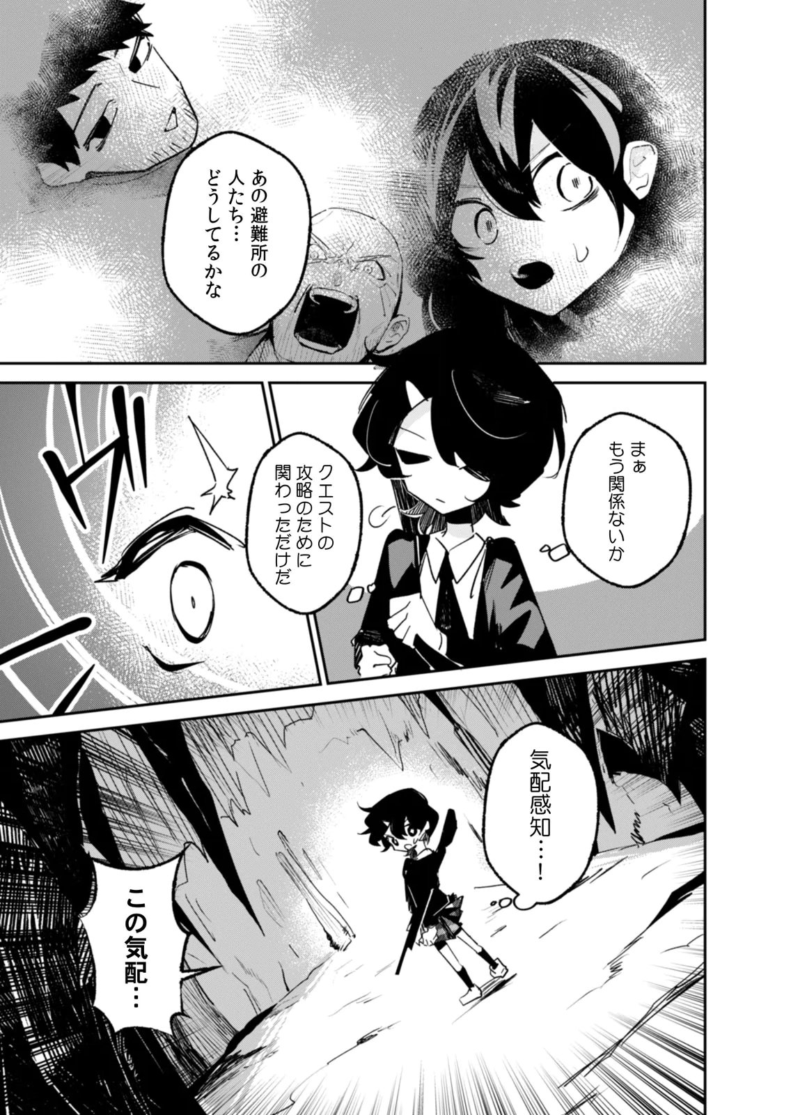 Concrete Jungle of Hazard Chapter 8 7ページ