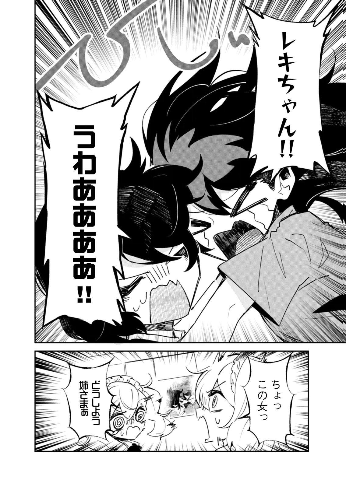 Concrete Jungle of Hazard Chapter 8 10ページ