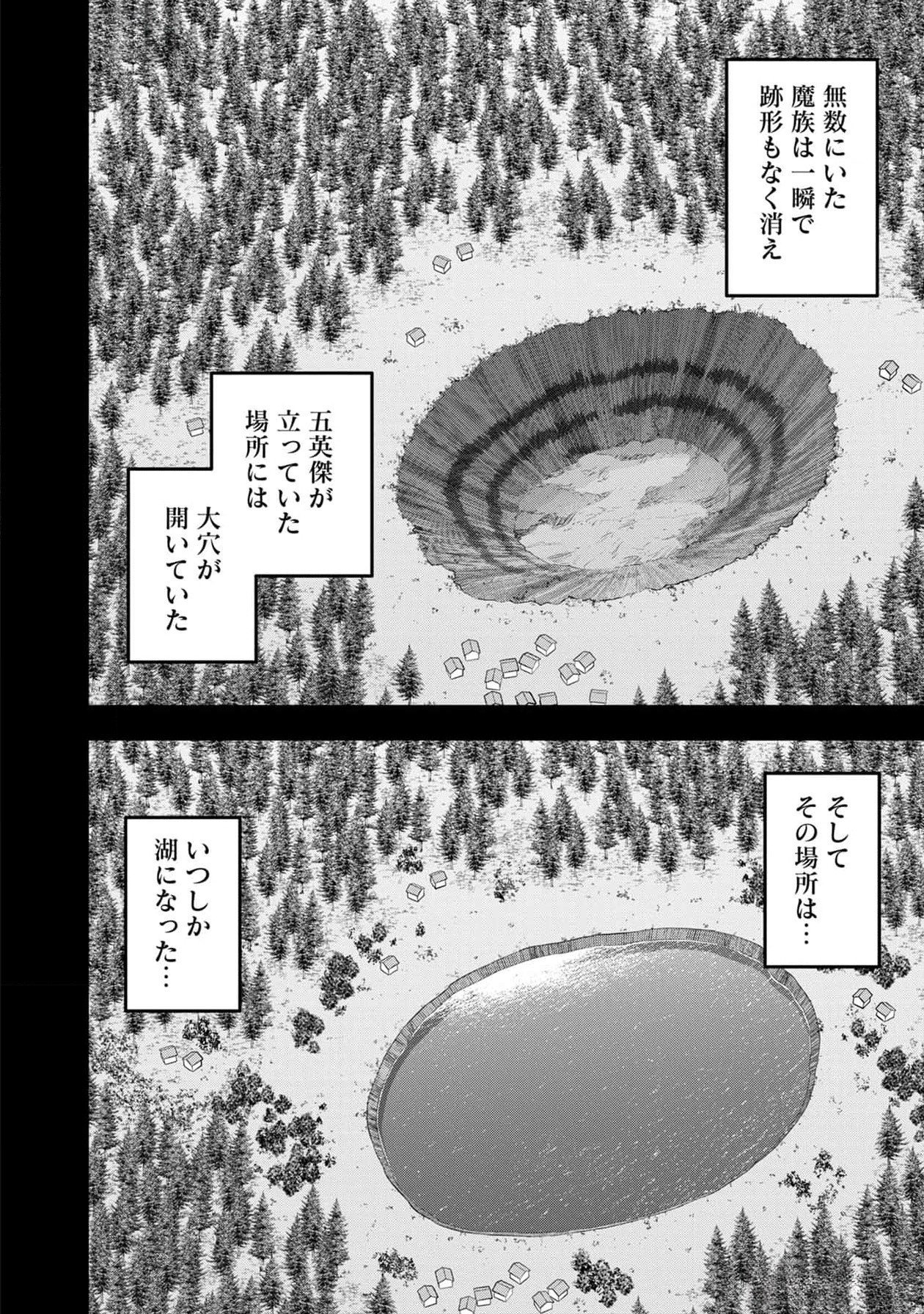 Senritsu no Majutsushi to Goteijuu Chapter 37 12ページ
