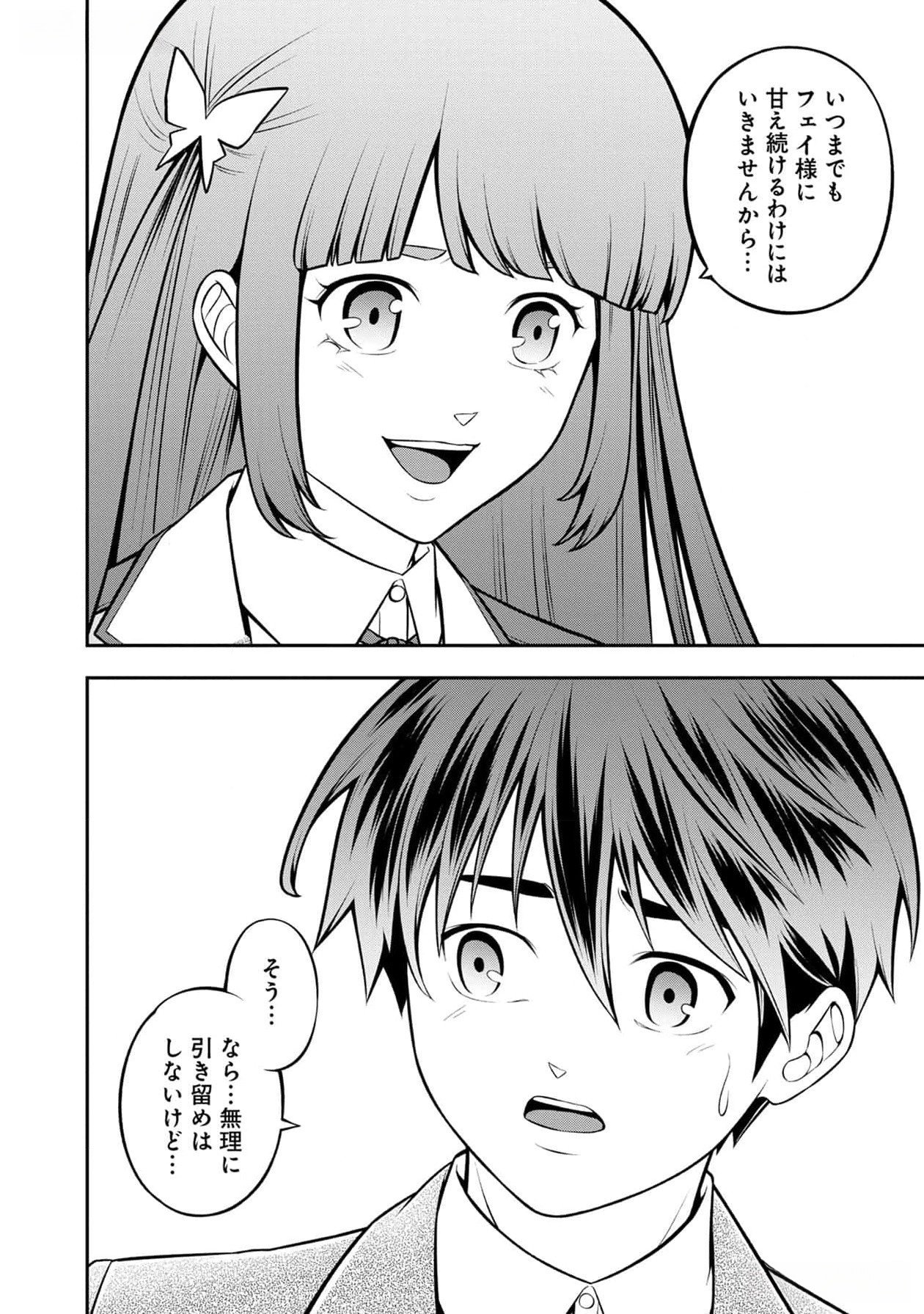 Senritsu no Majutsushi to Goteijuu Chapter 37 16ページ