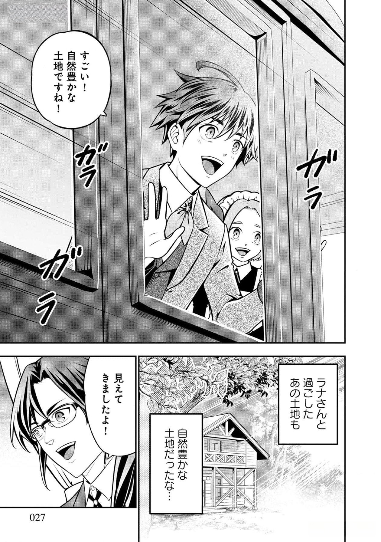 Senritsu no Majutsushi to Goteijuu Chapter 37 21ページ