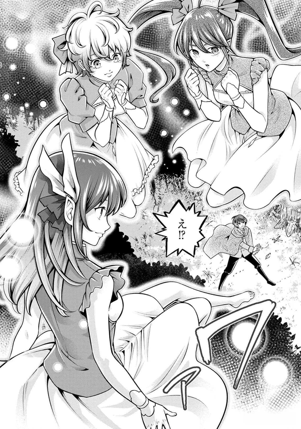 Senritsu no Majutsushi to Goteijuu Chapter 37 5ページ