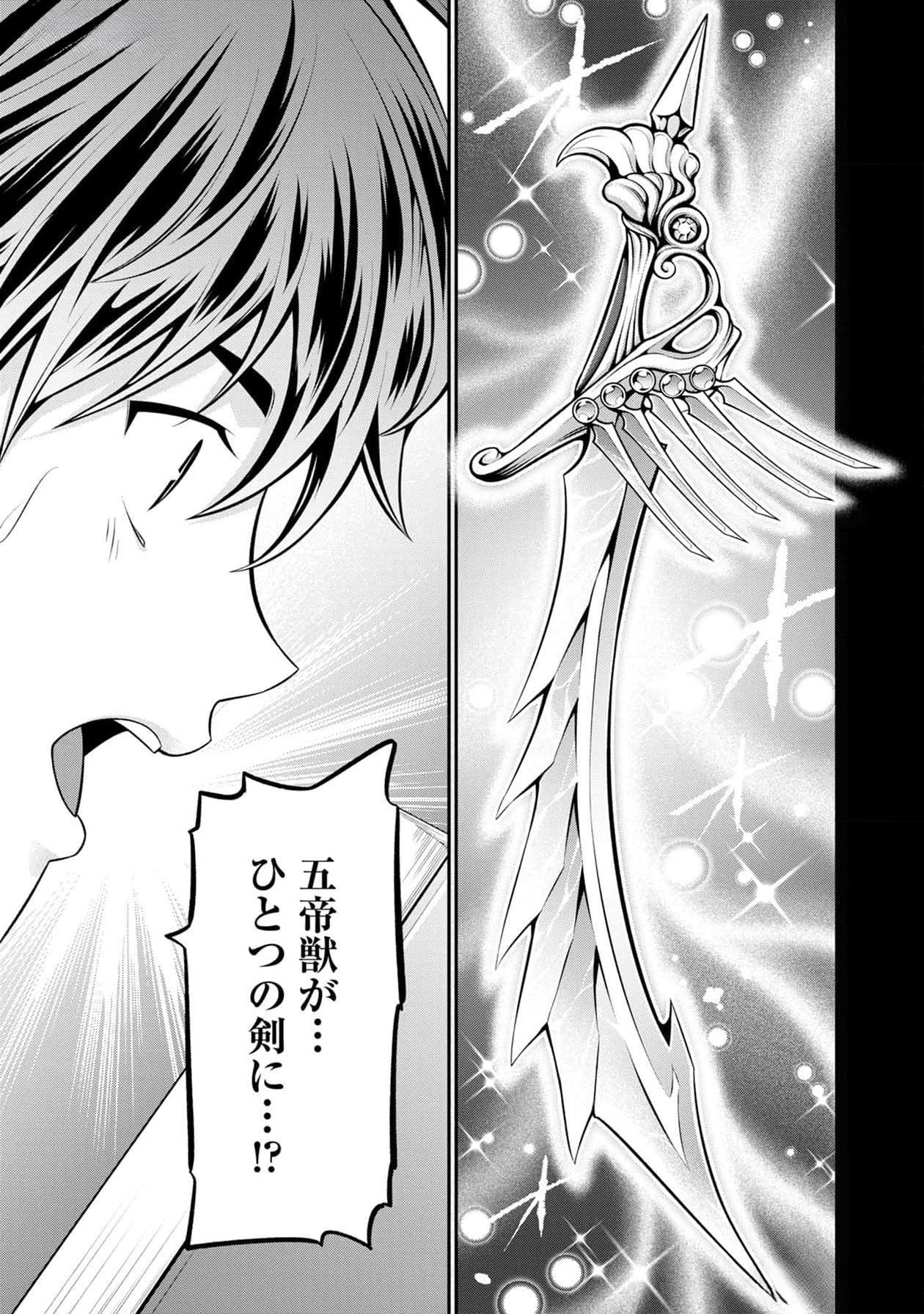 Senritsu no Majutsushi to Goteijuu Chapter 37 9ページ
