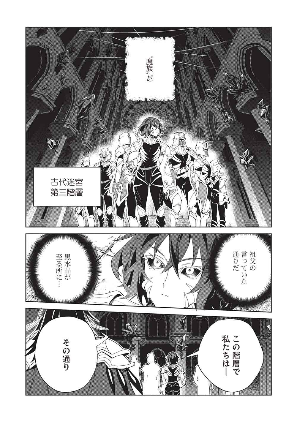 Nihon e Youkoso Elf-san Chapter 68 2ページ