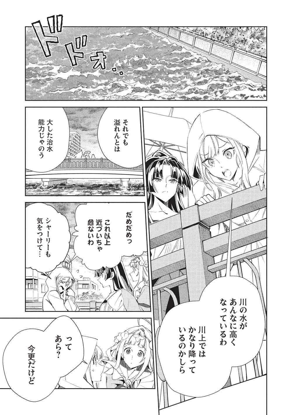 Nihon e Youkoso Elf-san Chapter 68 11ページ