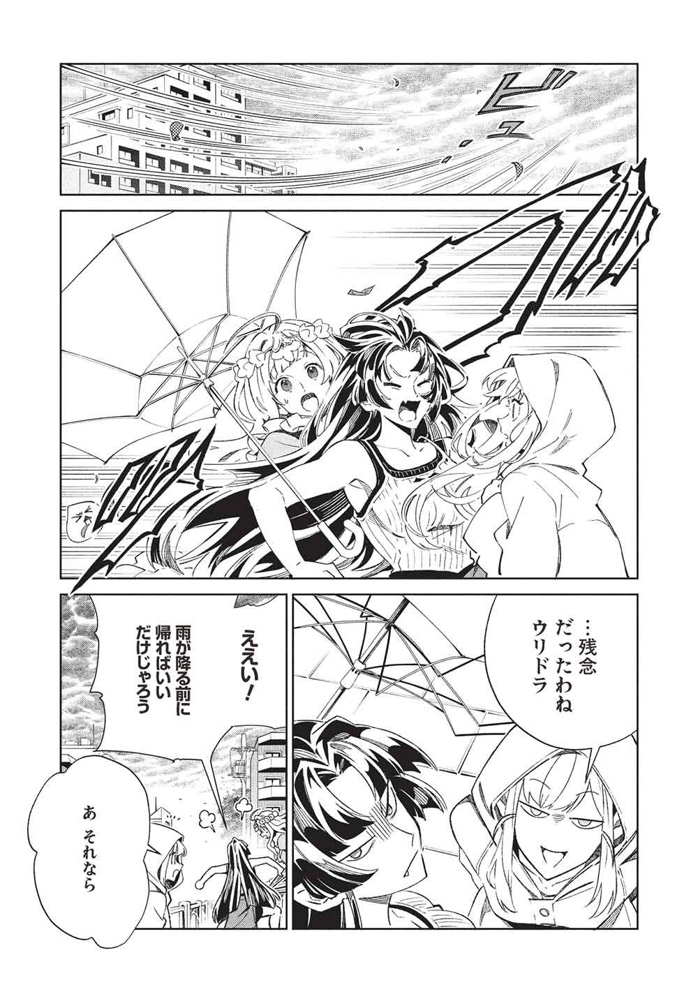Nihon e Youkoso Elf-san Chapter 68 13ページ