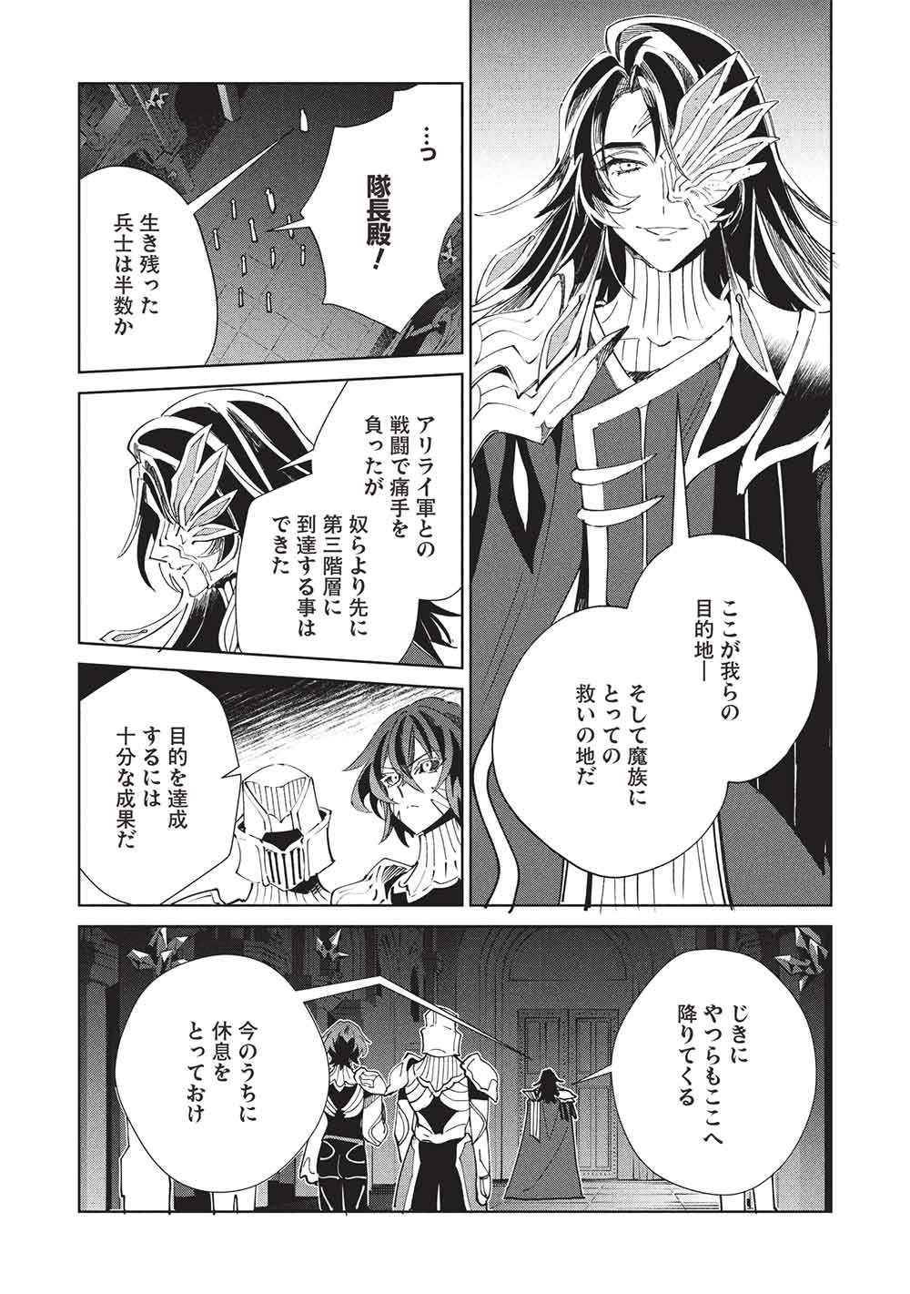 Nihon e Youkoso Elf-san Chapter 68 3ページ