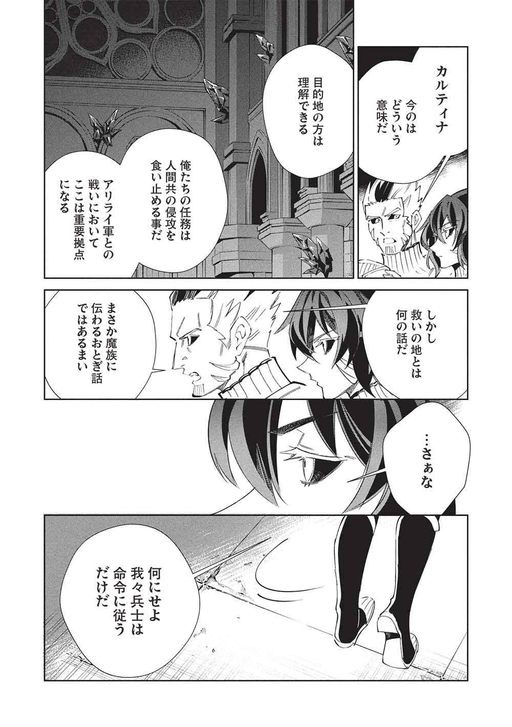Nihon e Youkoso Elf-san Chapter 68 4ページ