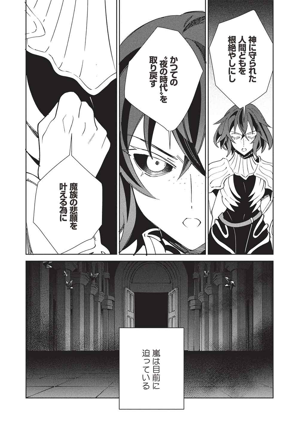 Nihon e Youkoso Elf-san Chapter 68 5ページ