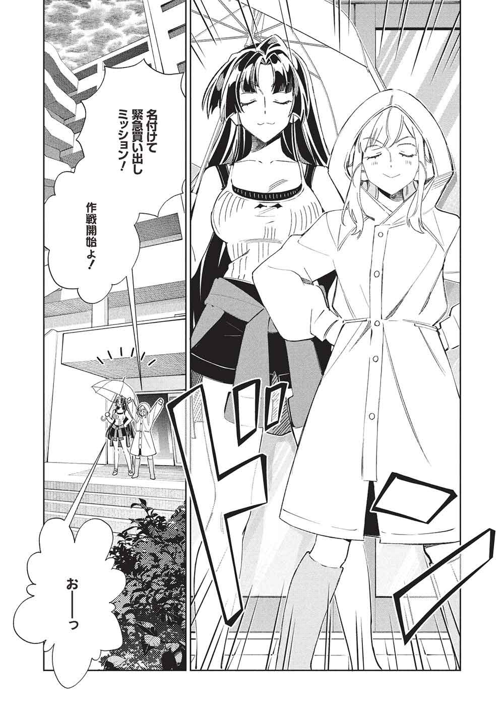 Nihon e Youkoso Elf-san Chapter 68 10ページ