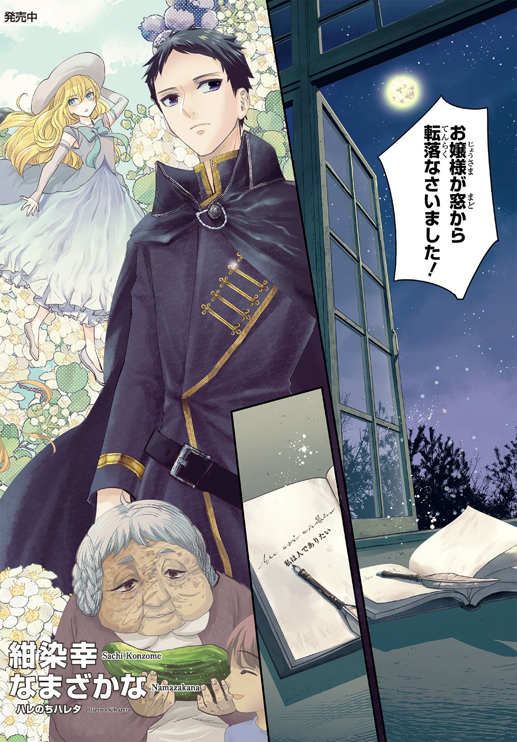 Bakemono Jou Sopfie no Salon Chapter 1 2ページ