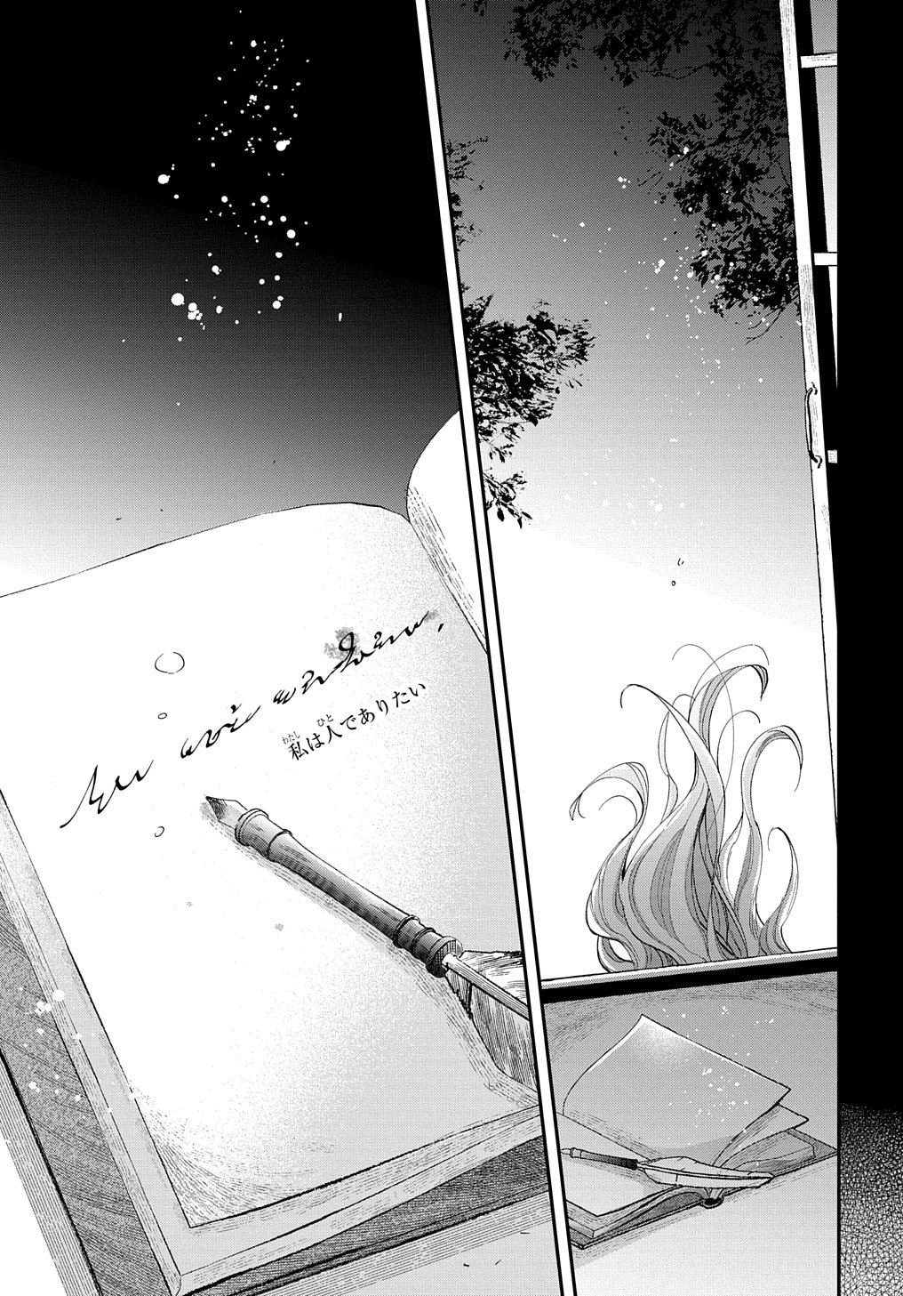 Bakemono Jou Sopfie no Salon Chapter 1 21ページ