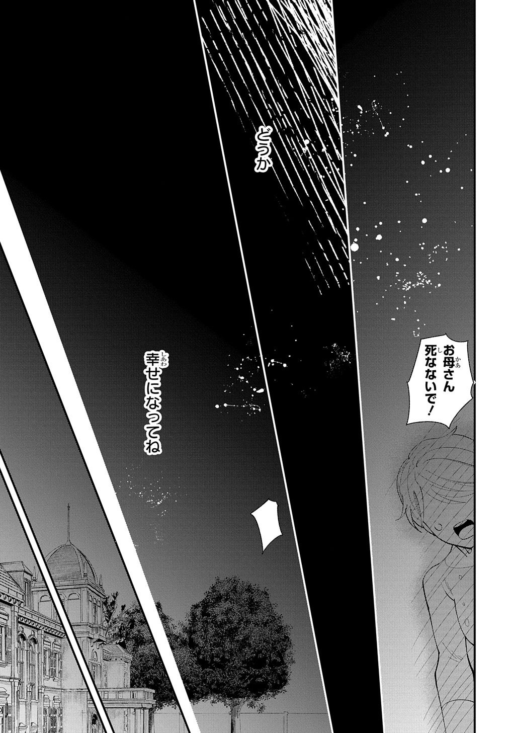 Bakemono Jou Sopfie no Salon Chapter 1 9ページ