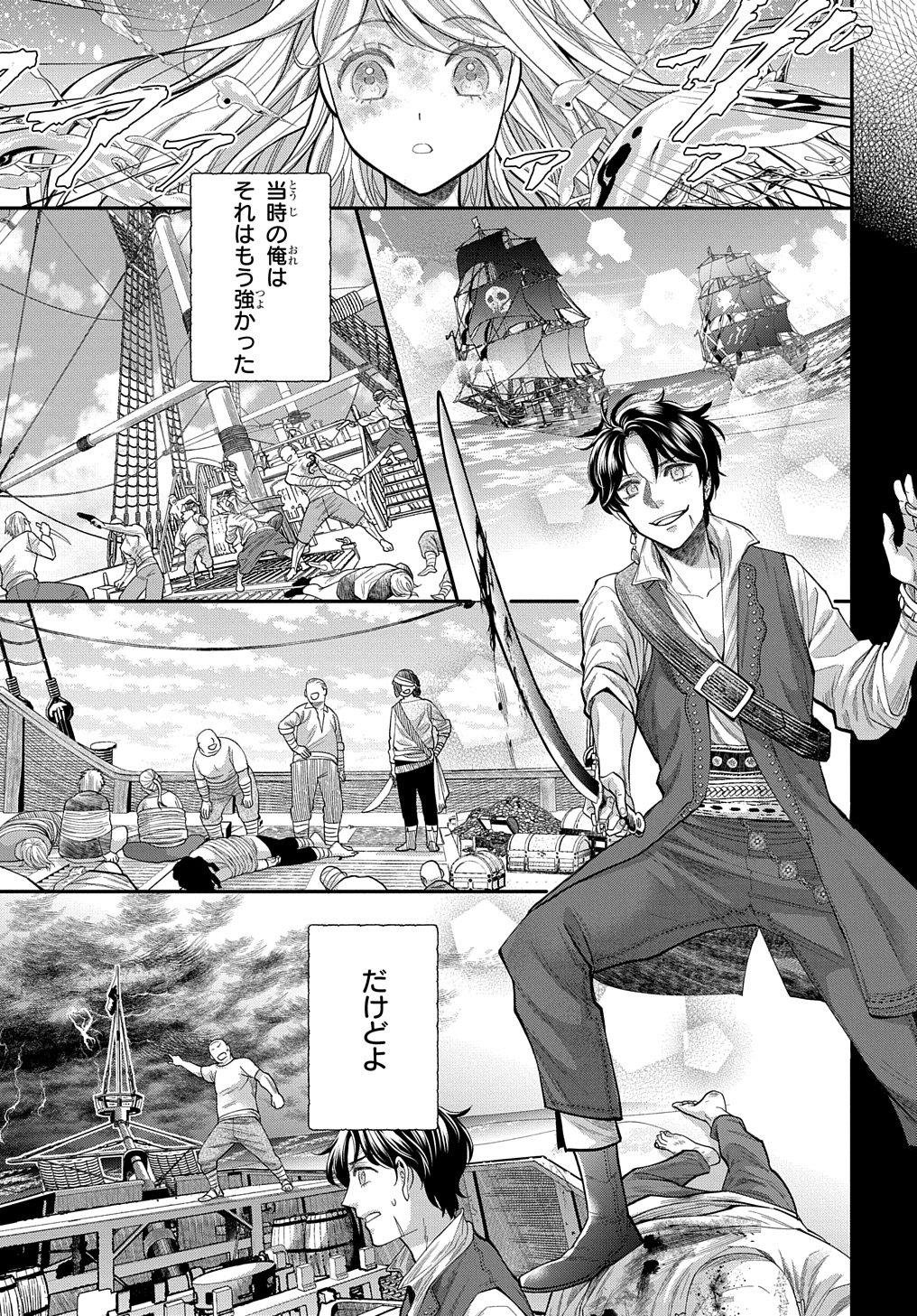 Bakemono Jou Sopfie no Salon Chapter 2 15ページ