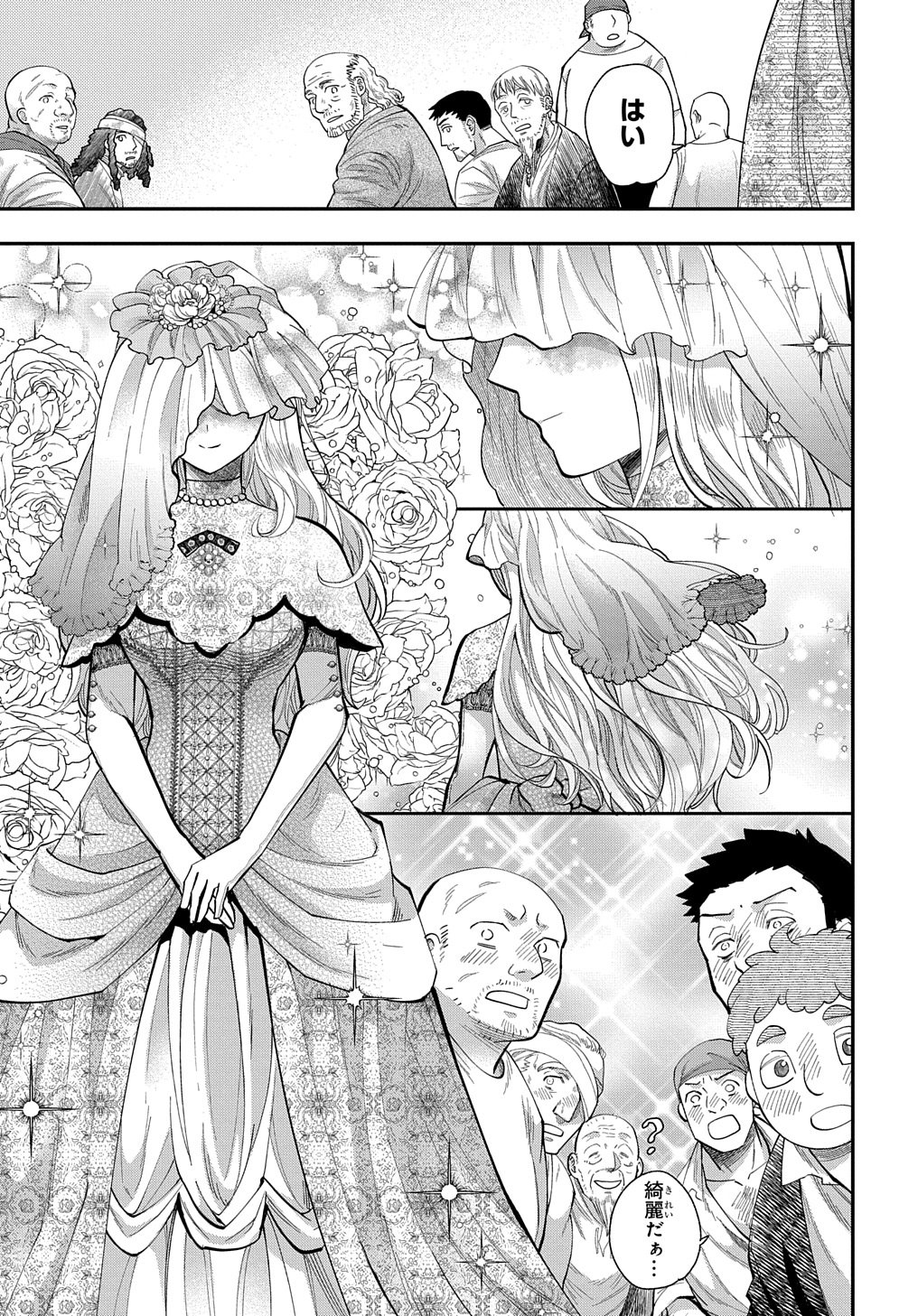 Bakemono Jou Sopfie no Salon Chapter 2 9ページ