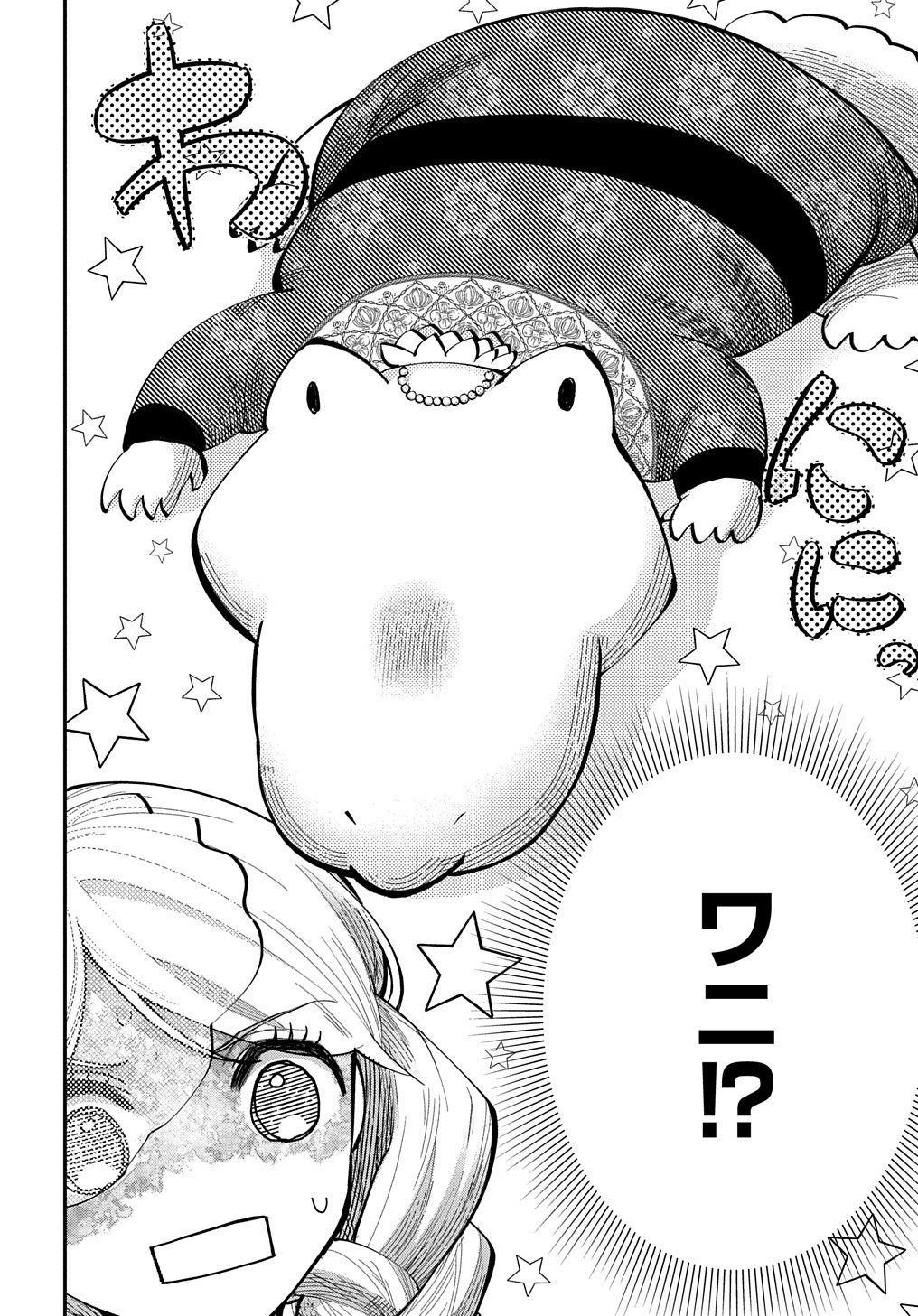 Bakemono Jou Sopfie no Salon Chapter 3 12ページ