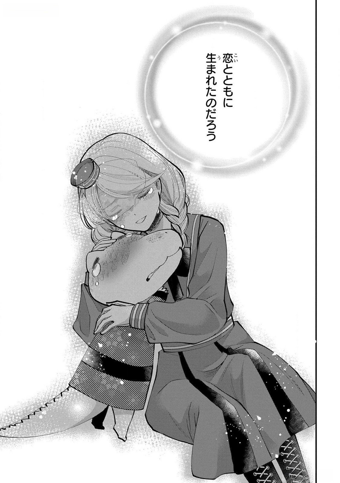 Bakemono Jou Sopfie no Salon Chapter 4 25ページ
