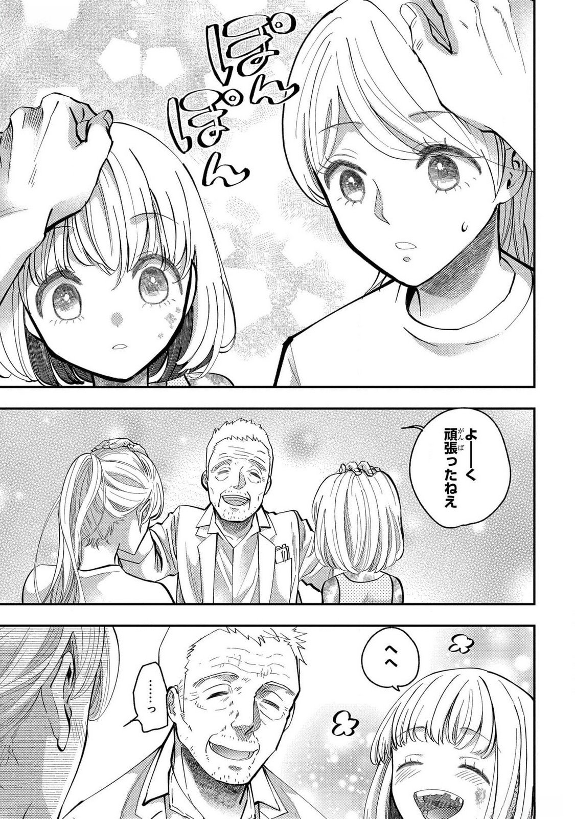 Bakemono Jou Sopfie no Salon Chapter 4.5 5ページ