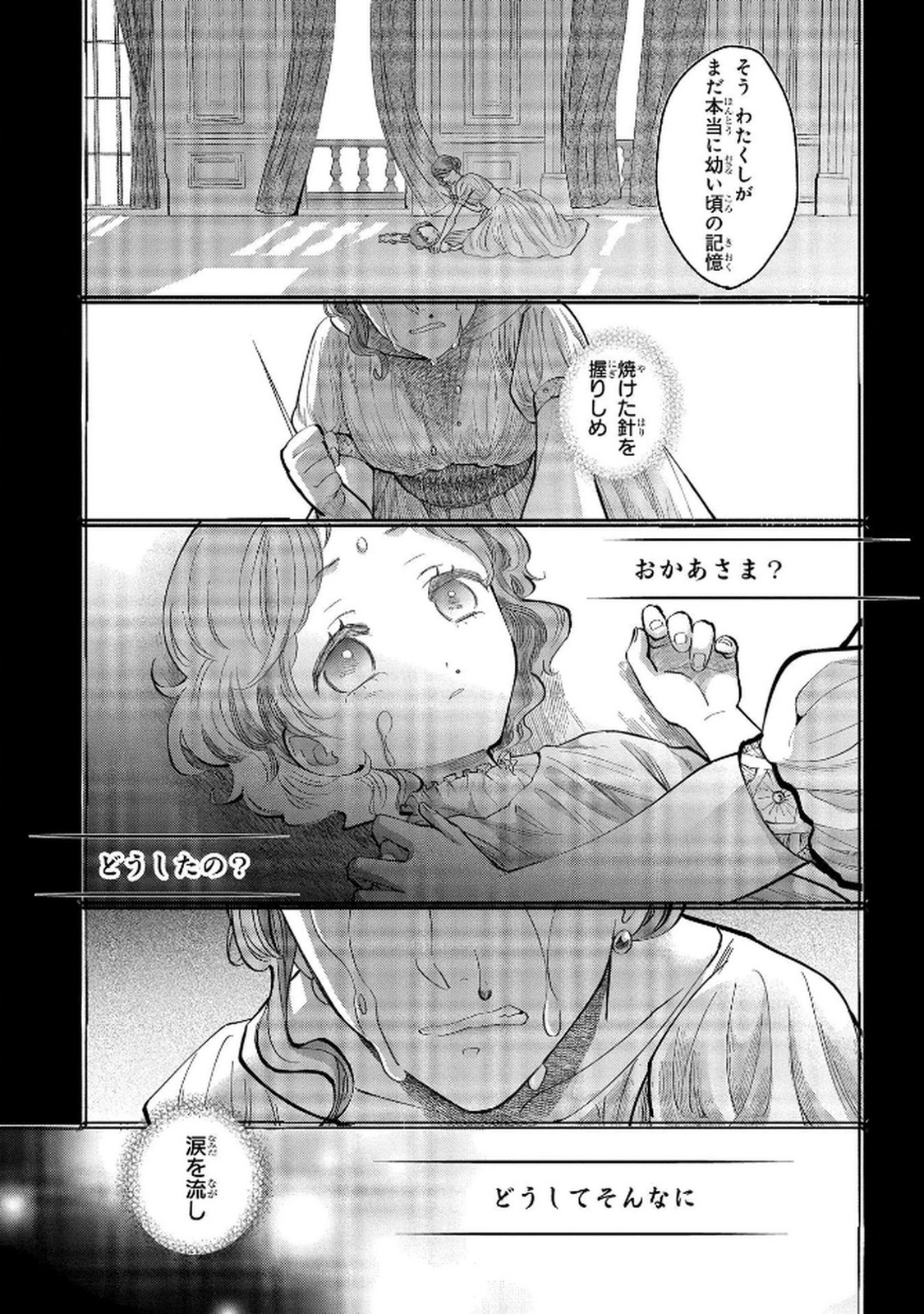 Bakemono Jou Sopfie no Salon Chapter 5 23ページ