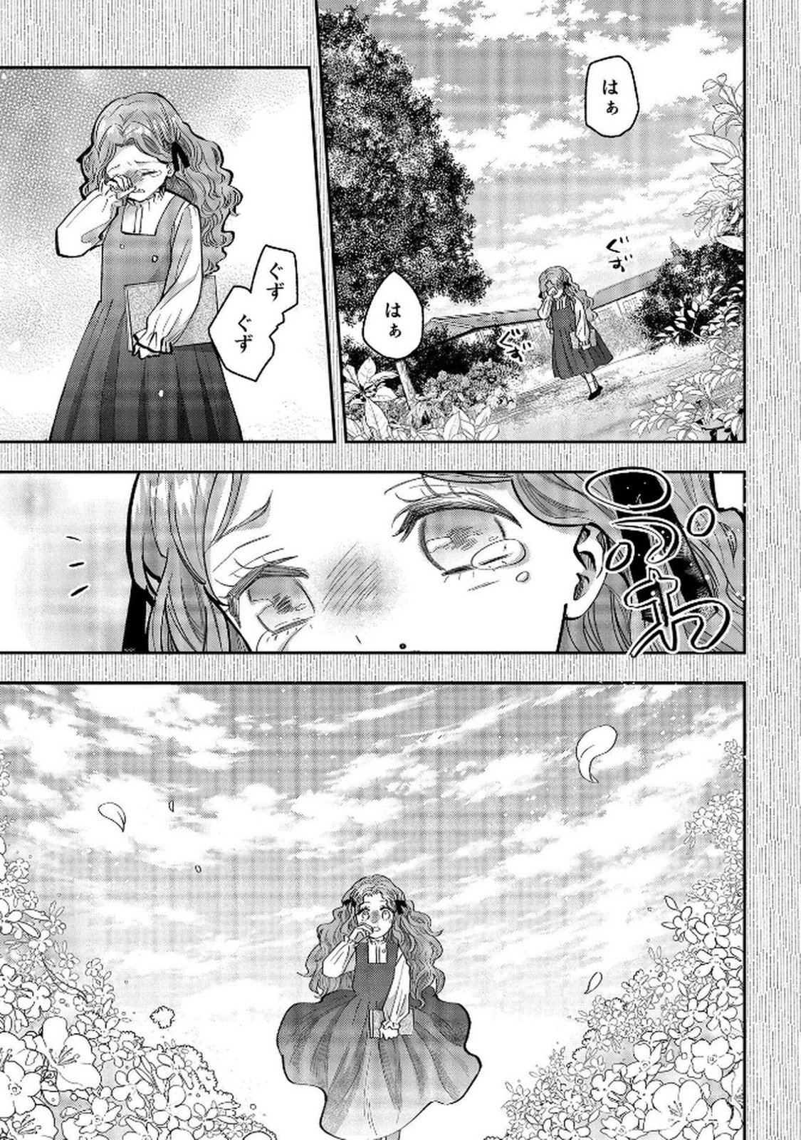 Bakemono Jou Sopfie no Salon Chapter 5 7ページ