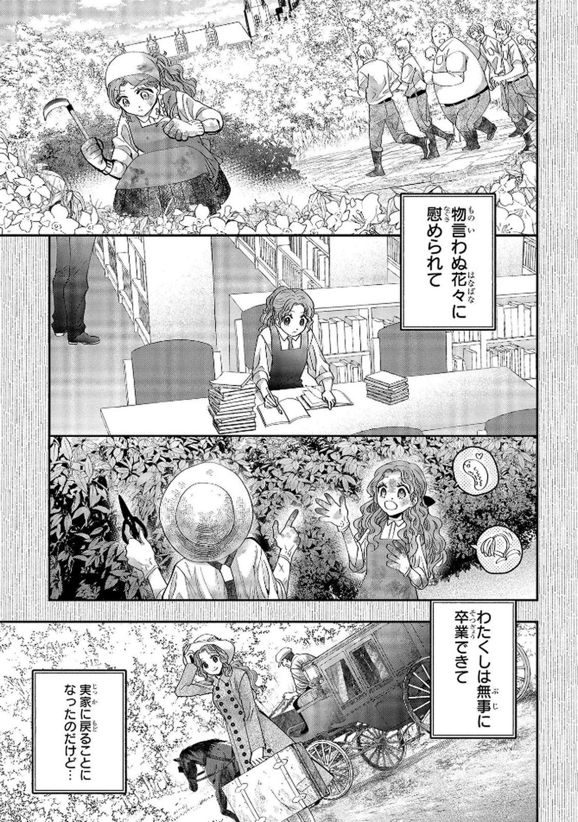Bakemono Jou Sopfie no Salon Chapter 5 9ページ