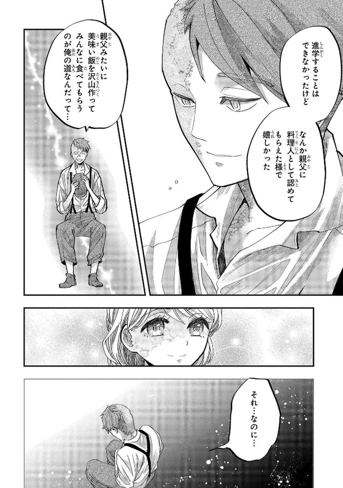 Bakemono Jou Sopfie no Salon Chapter 6 14ページ