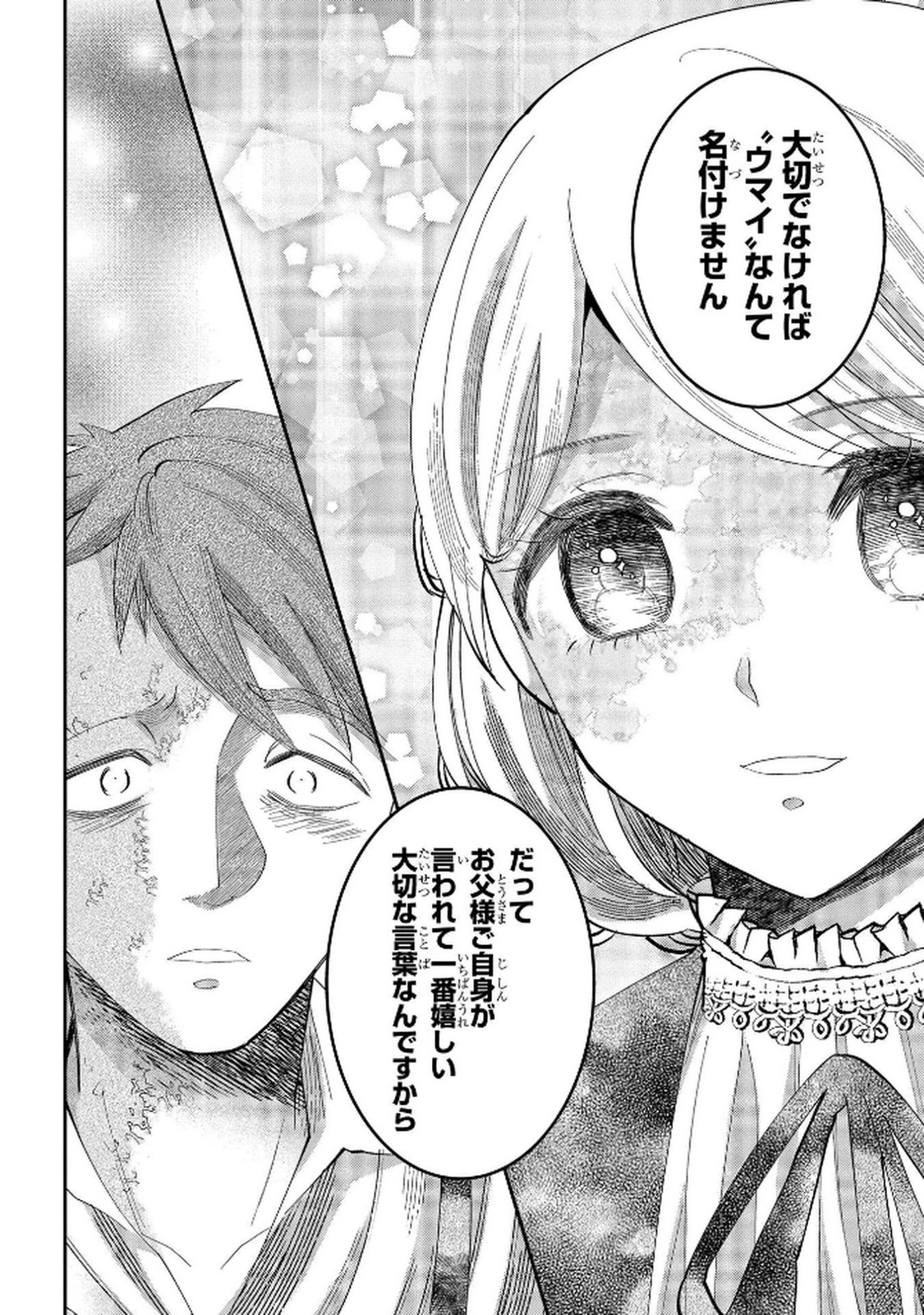 Bakemono Jou Sopfie no Salon Chapter 7 14ページ