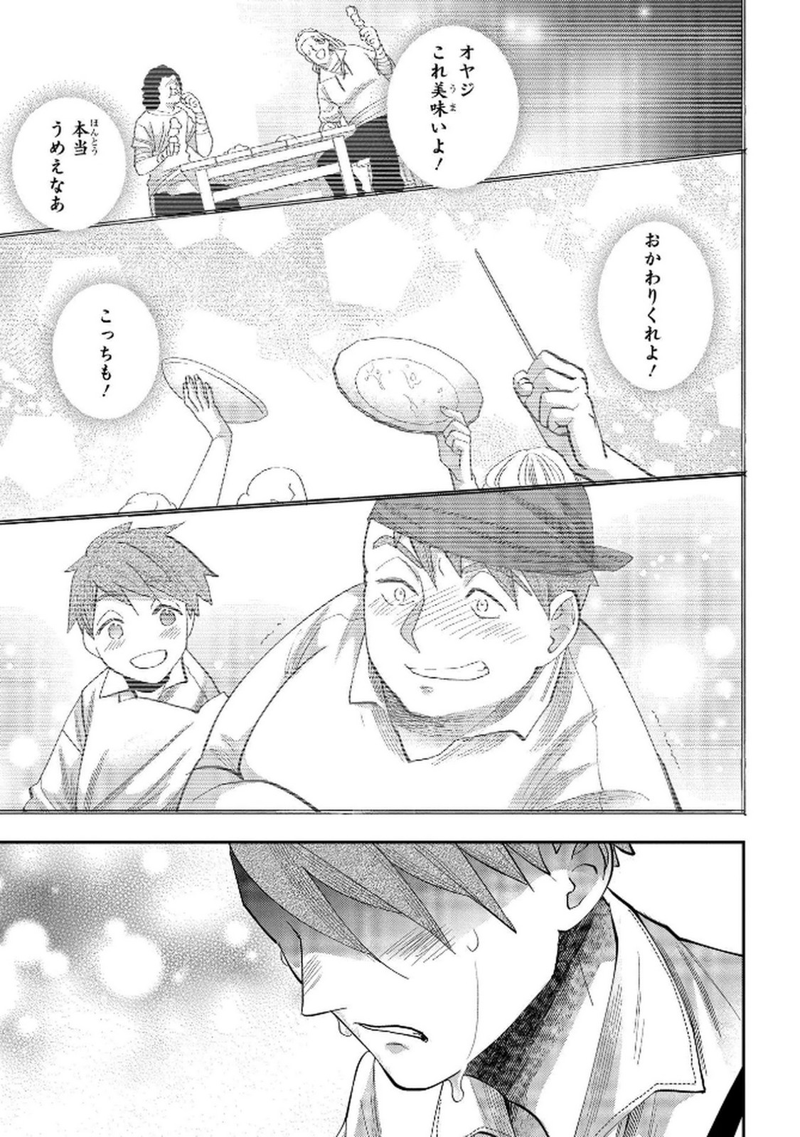 Bakemono Jou Sopfie no Salon Chapter 7 15ページ