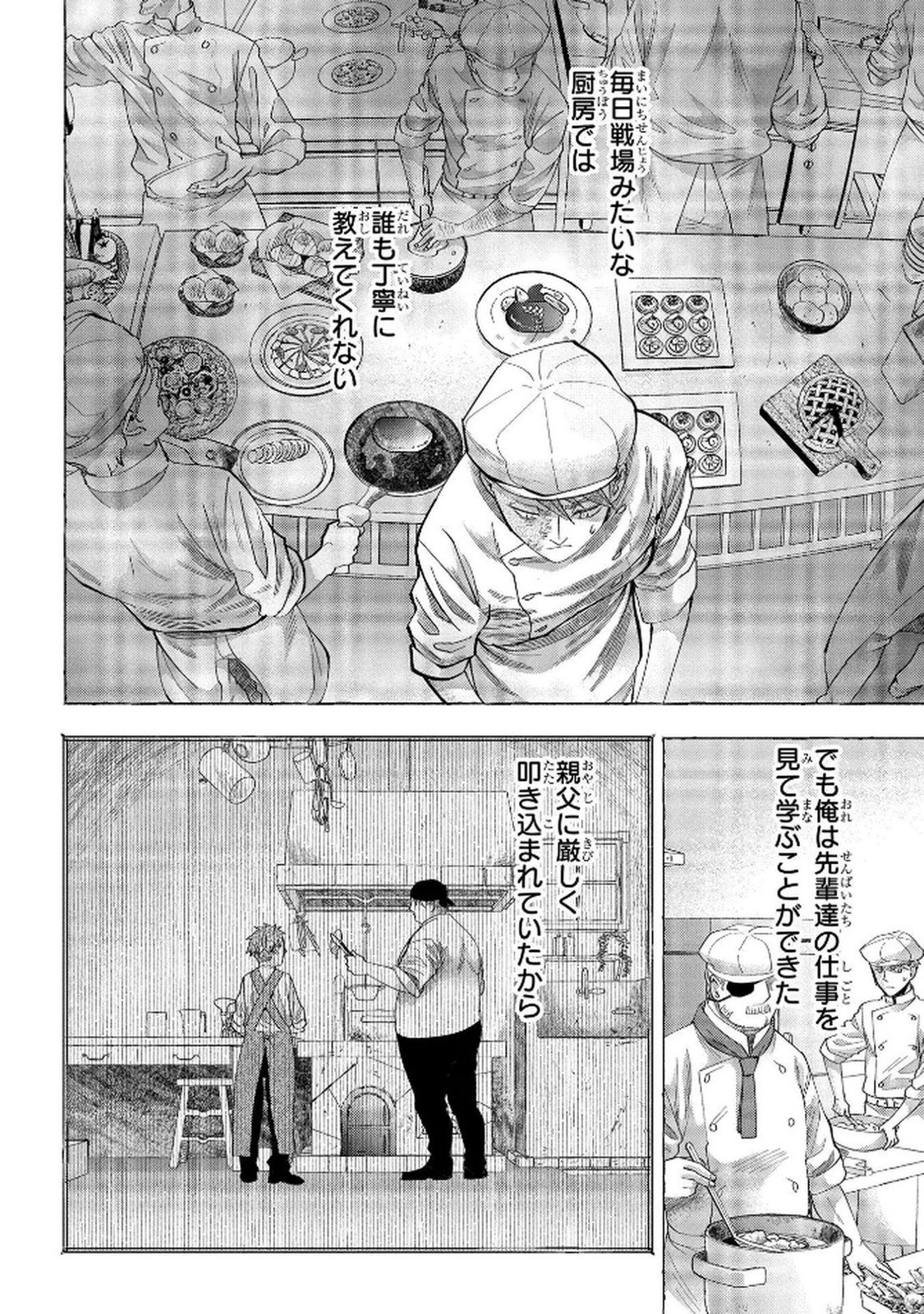 Bakemono Jou Sopfie no Salon Chapter 7 4ページ
